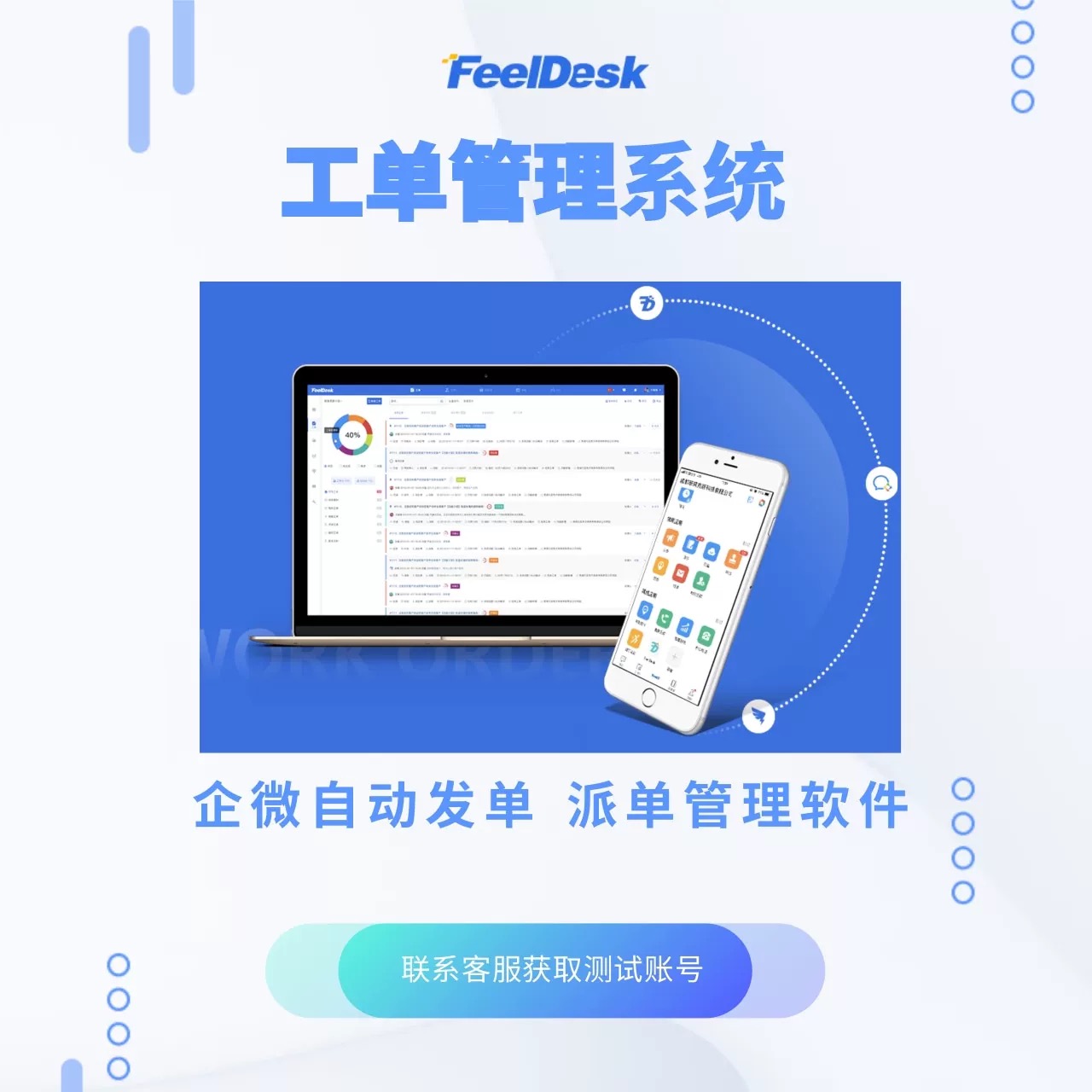 工单管理系统源码交付 工单管理系统源码 定制开发服务 交付源码 包部署 有售后