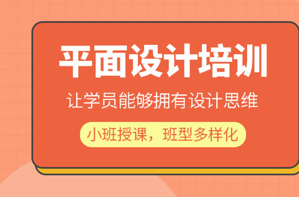 平面设计学习